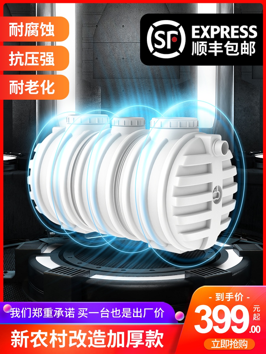 Household thickened beef tendon three grid pe septic tank powder room Plastic bucket New rural transformation Han toilet Glass fiber tank