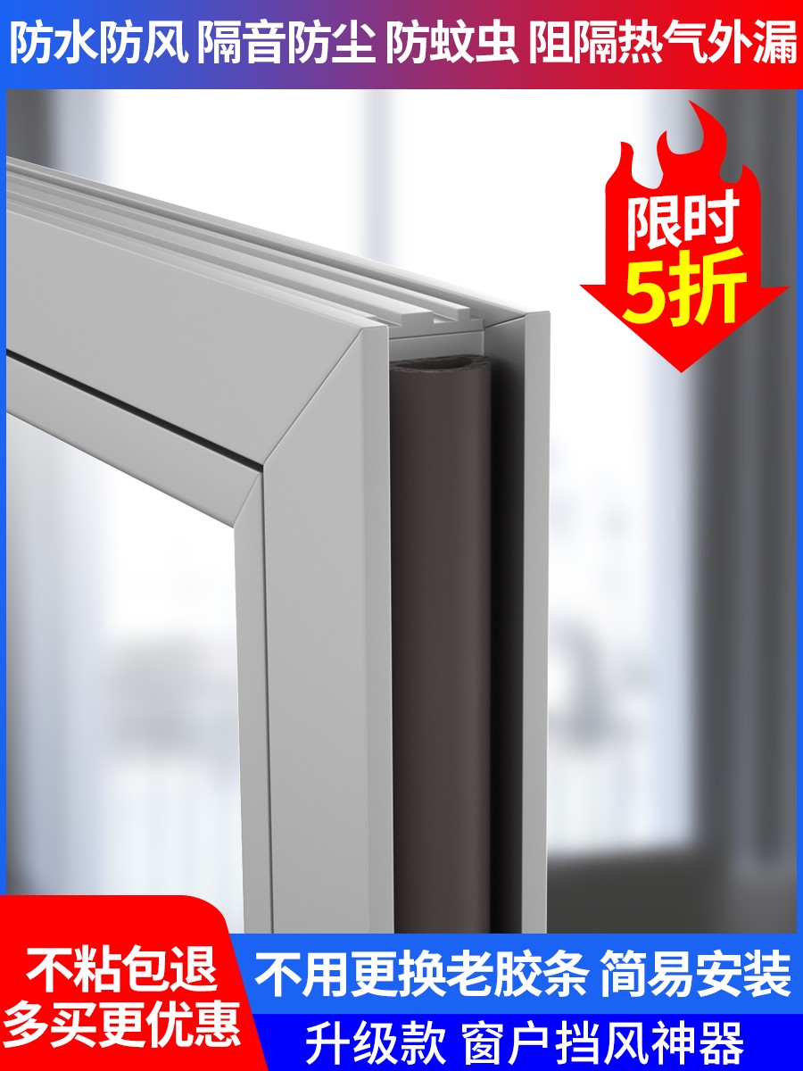 Door and window seals windproof and warm anti-theft door seals Plastic and steel window seals Door seam door bottom sound insulation and dustproof