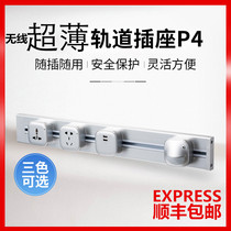 Rail socket Power Mobile Socket Kitchen dedicated wall - style installed USB Guide Rail Socket wireless plug