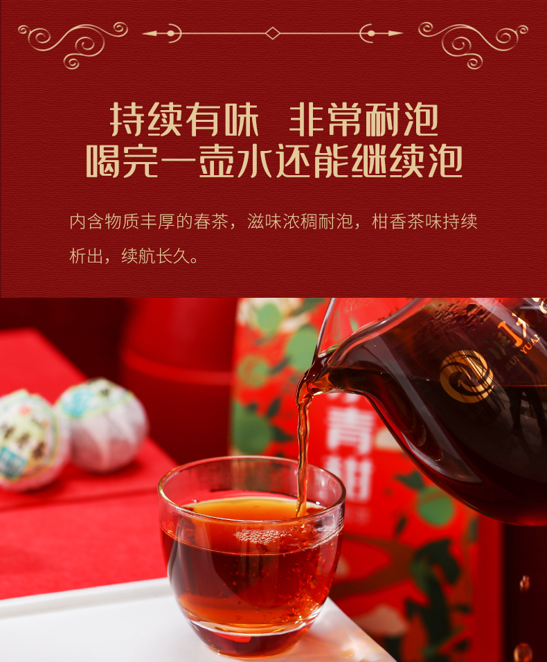 润元昌 勐海金芽普洱+新会小青柑 桔普茶 100g 图6