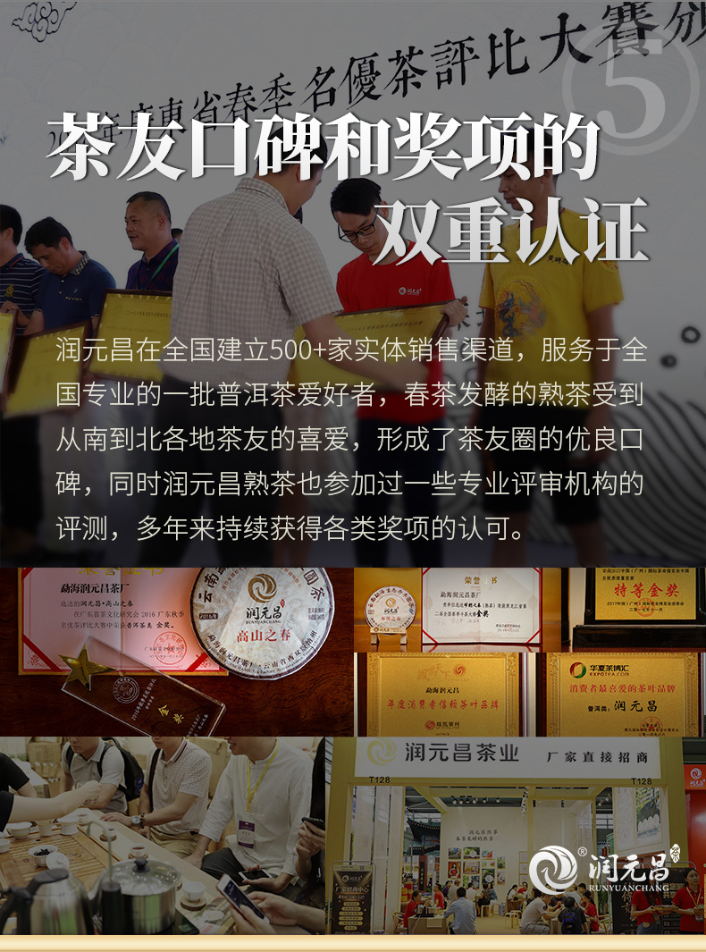 润元昌 云南勐海糯香老茶头 云南普洱熟茶 250g 图16