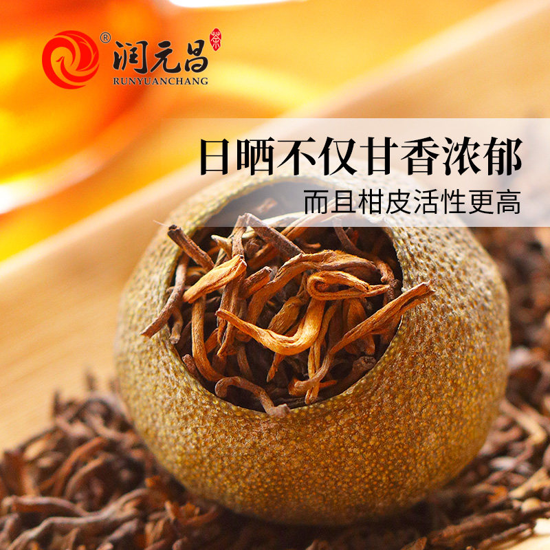 润元昌 新会小青柑普洱茶 撕盒装3日装共36g 天猫优惠券折后￥19.9包邮（￥39.9-20）