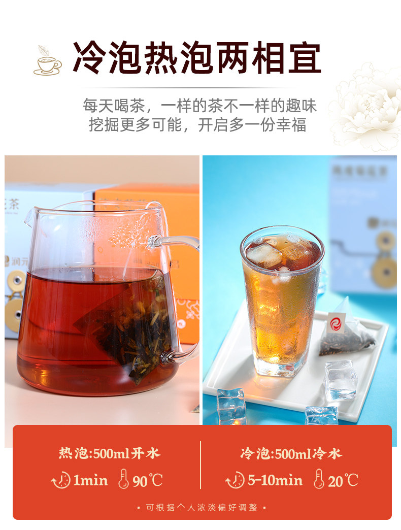 润元昌 陈皮菊花白茶 3g*10袋盒装 天猫优惠券折后￥19.9包邮（￥49.9-30）陈皮菊花普洱茶、陈皮菊花六堡茶可选