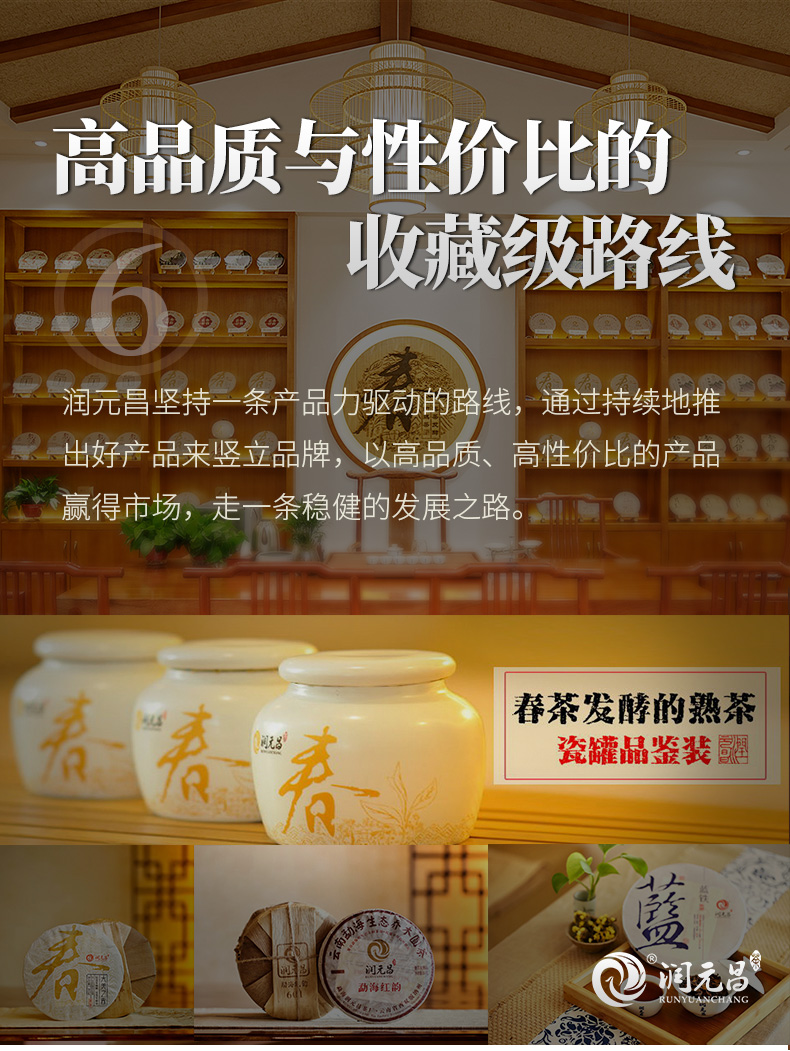 润元昌 云南勐海糯香老茶头 云南普洱熟茶 250g 图17