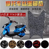 Small dragon foot pad TTX small Julong special foot pad Electric car wire ring foot pad Non-slip foot pedal foot pad