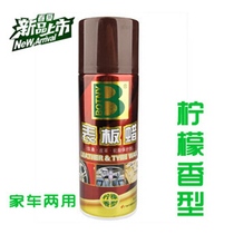 Motorcycle car beauty products Leather wax Tire protection agent Brand car wax Gloss lemon flavor table board wax