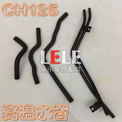 CH125 big shark iron water pipe Imported Dasha Sanyang wind speed spring Feng Shui cold black sand high temperature resistant big water pipe