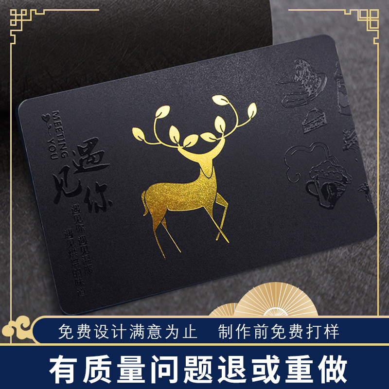 Membership card custom IC high - end relief card m1 card ordered id card has entered foreign beauty accounting examination