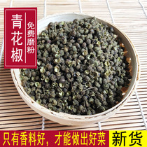 Sichuan Jinyang blue and white pepper special twist pepper hemp pepper Green pepper special hemp fragrance 50g