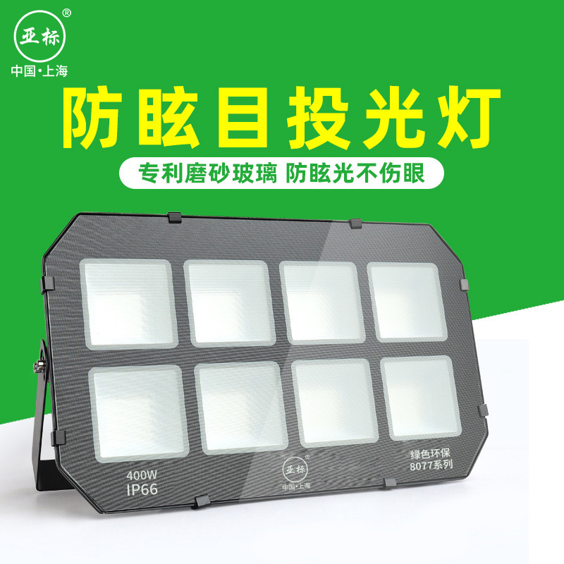 Asian Standard Led Floodlight Outdoor Waterproof Lightning-Proof Anti-Glare Floodlight Lighting Super Bright Spotlight Factory Light Workshop Light Asian Standard Led Floodlight Outdoor Waterproof Lightning-Proof Anti-Glare Floodlight Lighting Super Bright Spotlight Factory Light Workshop Light
