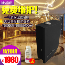 Madiths Hotel Lobby Central Air Conditioning Essential Oils Spray Aroma Machine Exhibition Hall Bar Internet Café 4S Shop Plus Aroma Machine Expender