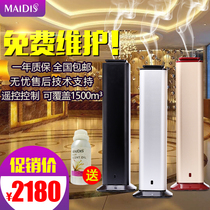 Madithagang machine hotel upright infrared scented machine Internet café with expanded incense machine 4s incense machine Bar