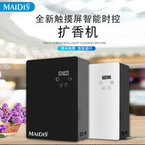 Hotel Plus Aroma Machine Spray Aroma Machine 4S Exhibition Hall Scented Machine Central Air Conditioning Fragrant Lavender Aroma Machine Lobby Bar Expansion Aroma Machine