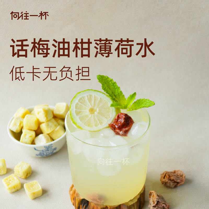 Longing for a Cup |   Mint, Plum, and Tangerine Tea Is Refreshing and Helps Relieve Greasiness.