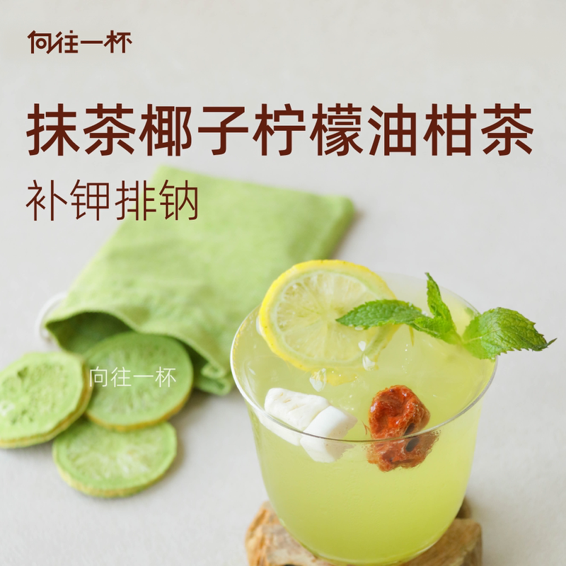 Longing for a Cup | Matcha Coconut Oil Tangerine Plum Tea · Refreshing and Anti-Greasy, a Substitute for Coffee