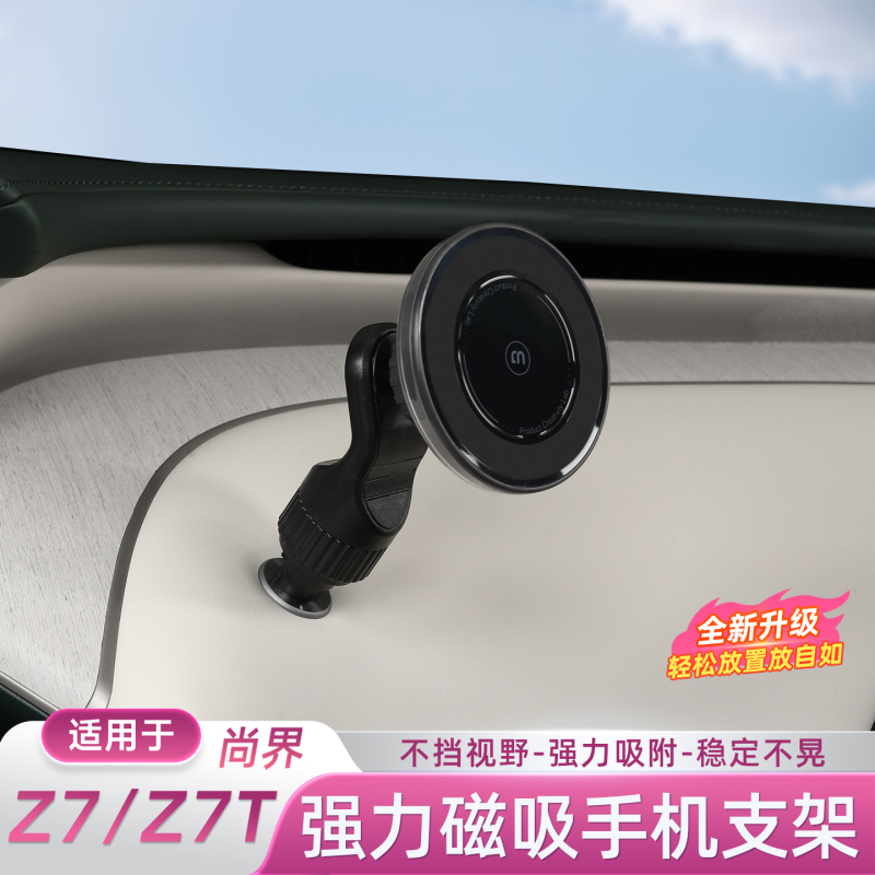 Suitable for 26 Models of Shangjie Z7/Z7T Mobile Phone Car Mounts, Car Left Side Original Hole Navigation Stand Accessories Suitable for 26 Models of Shangjie Z7/Z7T Mobile Phone Car Mounts, Car Left Side Original Hole Navigation Stand Accessories