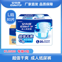 Ann and Conn overvalued for dry and adult paper diaper old man with urine not wet non-cheerleading pants Erconn L code 80 pieces