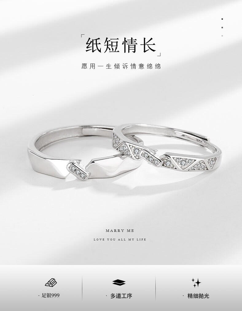银饰戒指 纸短情长情侣对戒 999纯银戒指闭口设计 轻奢高级感送男女友