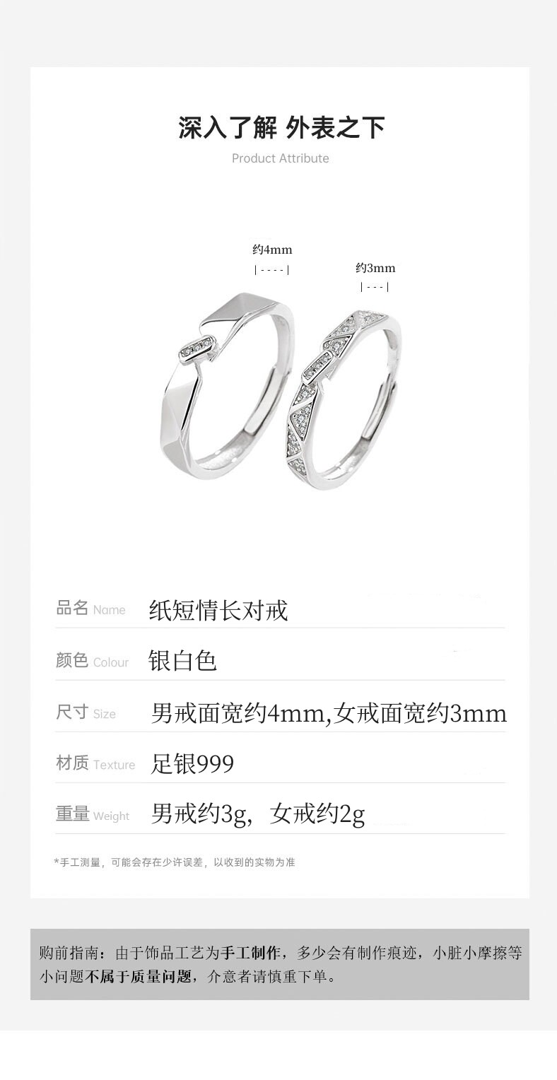 银饰戒指 纸短情长情侣对戒 999纯银戒指闭口设计 轻奢高级感送男女友