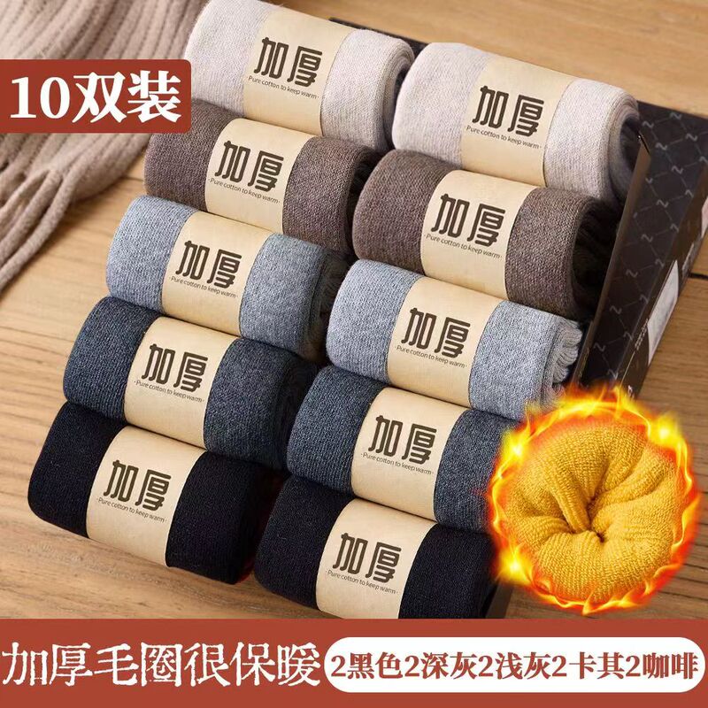 Cotton Socks for Men, Winter Long Socks, Autumn and Winter Warm Thickened Fleece-Lined Towel Socks, Men's Mid-Calf Socks Cotton Socks for Men, Winter Long Socks, Autumn and Winter Warm Thickened Fleece-Lined Towel Socks, Men's Mid-Calf Socks