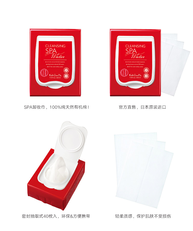 Nước tẩy trang suối nước nóng KohGenDo Gangwon-do lau mặt môi nhẹ nhàng và sạch sâu bioderma 500ml