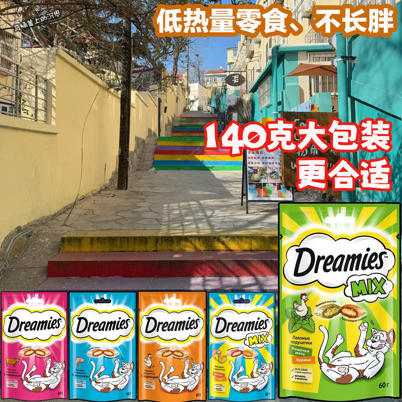 Russian Dreamies Low-Calorie Sandwich Crispy Biscuits Cat Snacks Pack Beef Chicken Mint Cheese