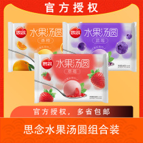 Thoughts Fruit Broth Round 360g Bags Strawberry Blueberry Fragrant Orange Taste Soup Round Frozen Quick Food Dessert Convenience Yuanxiao