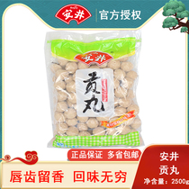 Anjing Gongwan hot pot ingredients spicy hot pot pill 2500g