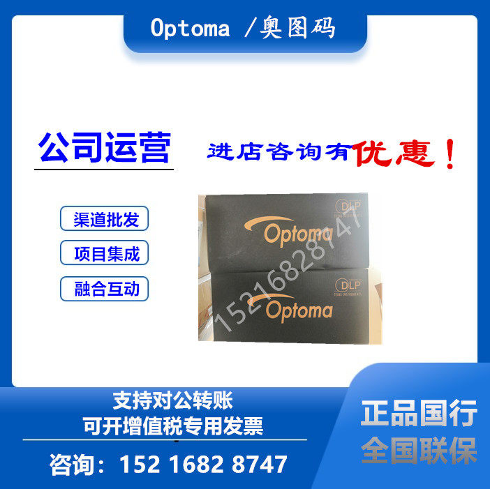 Optoma LC2 HM1700 OEF919 laser projector 1080P ultra-short focus 4K laser TV fusion