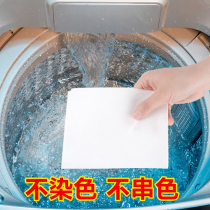 Taoshi anti-dyeing clothes laundry paper anti-string mixed color suction film Washing machine suction masterbatch Anti-fading laundry film