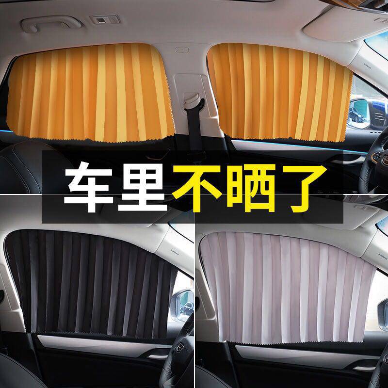 Suitable for Jinbei new sea lion x30l express chartered car curtain sunshade magnetic track sunscreen heat insulation universal