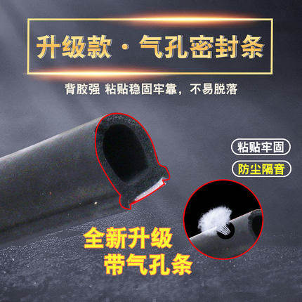 Automobile general soundproof seal strip big D truck door cab car door frame dustproof door seam strip aging