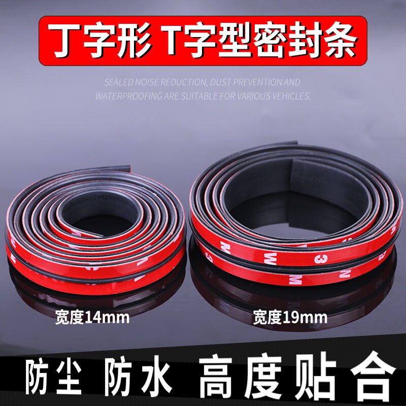 Suitable for Peugeot 206 207 307 car front windshield outer side shock absorber upper seat strip decorative plate sealing strip