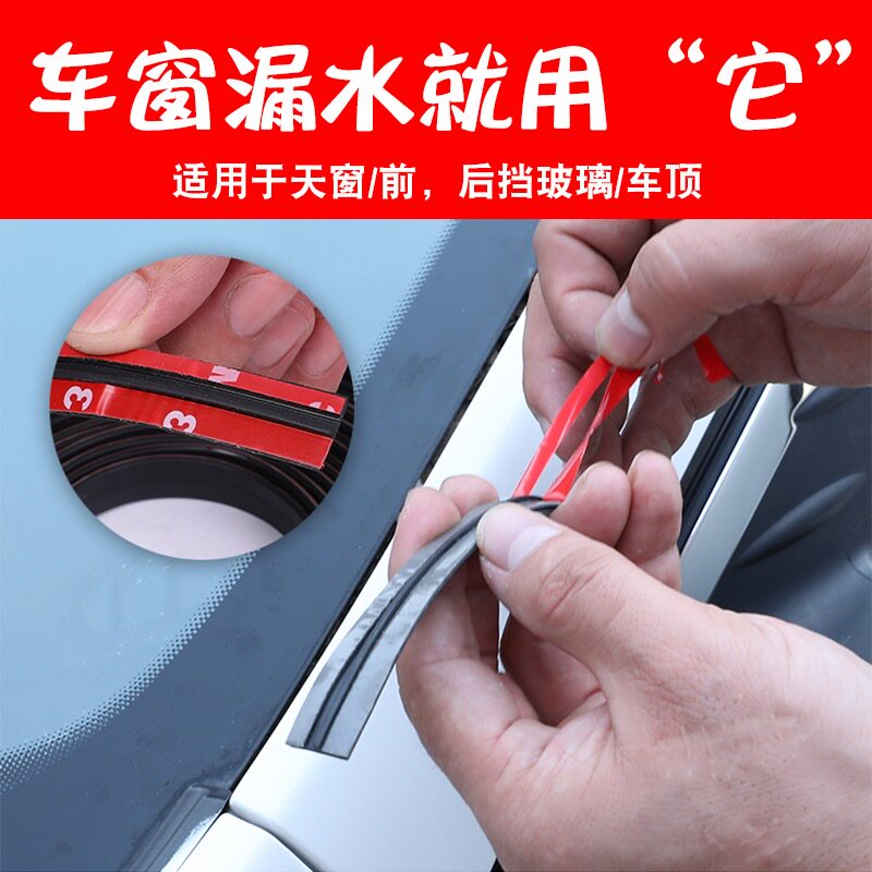 Suitable for eight generations, nine generations and ten generations of Civic roof strips, roof water strips, front windshield sealing strips
