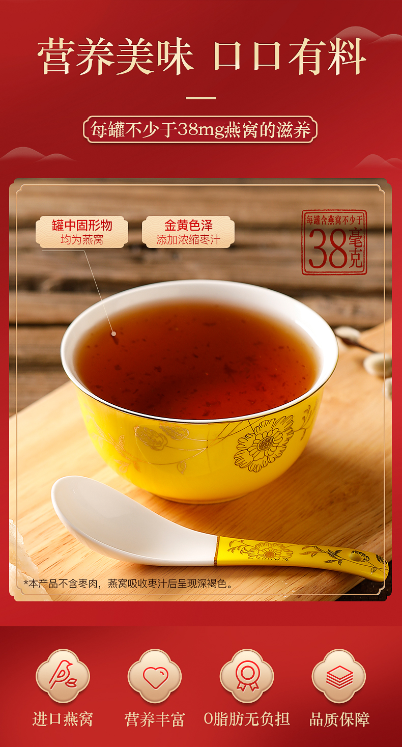 老料 冰糖红枣即食燕窝180ml*10瓶 滋补佳品 图3