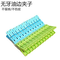 Powerful Oil Side Clip Drying Clip Plastic Clips Thickened Toothless Clips Sunning Clotheshorse Household Leave No Mark Clips