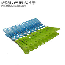 New Oil Side Plastic Toothless Powerful Anti-Slip Firm Durable Airing Clip Soft Glue No Scar Without Injury Skin