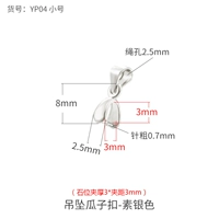 Вегетарианское серебро {3 мм}