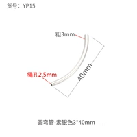 Yp15-нормно-серебро 3 толщиной*40 длиной