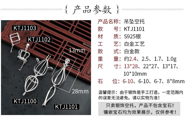 KTJ1091-吊坠空托_03.jpg