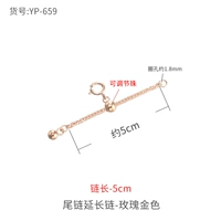 YP-659 Розовое золото 5 см