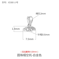 Платиновое маленькое украшение-шарик, 10mm