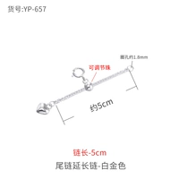 YP-657 Platinum 5 см
