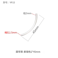 Yp15-нормольный серебро 2 толщиной*45 длиной
