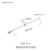 YP-657 Platinum 7 см