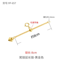 YP-657 золото 8см