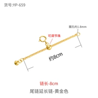 YP-659 золото 8см