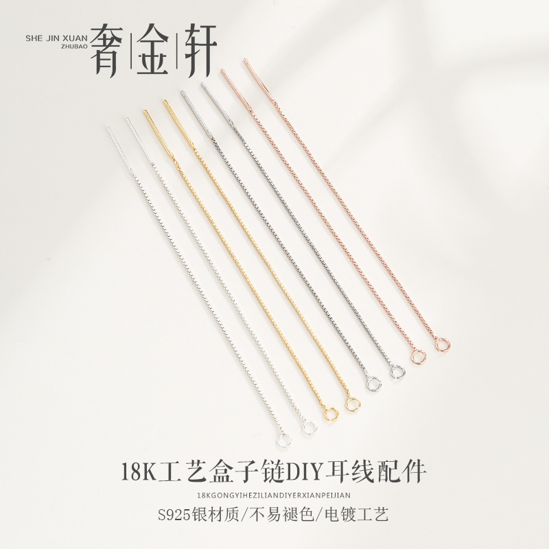 S925 Pure Silver Diy Manual Ear Stitch Thread Opening Circle Chain Accessories Box Chain Silver Ear Pendant earrings earrings