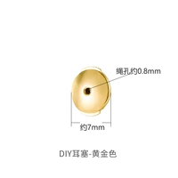 Золотой цвет 7мм