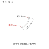 Yp15-нормольный серебро 1,5 толщиной * 25 длиной